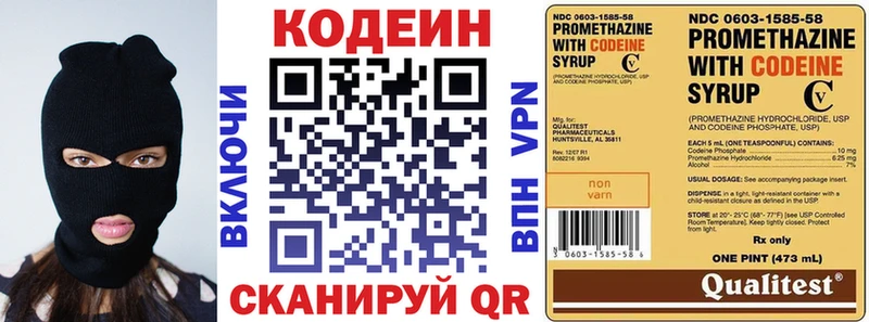Codein Purple Drank  Купить закладки  Белинский 