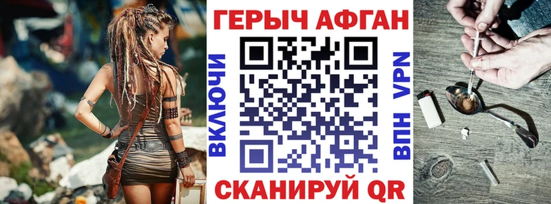 Купить  Белинский  ГЕРОИН Афган 
