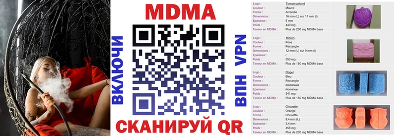 МДМА кристаллы  Купить где  Белинский 