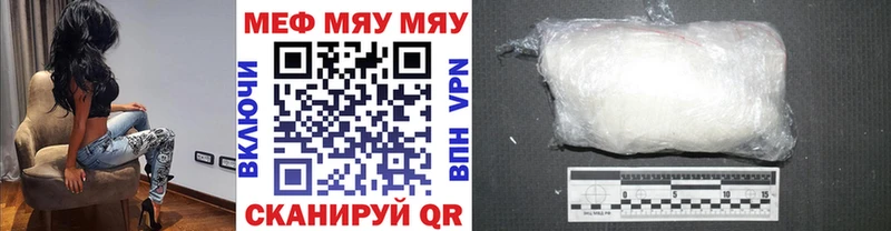 МЯУ-МЯУ 4 MMC  Белинский 